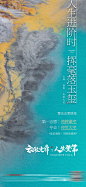 地产高考加油海报-源文件