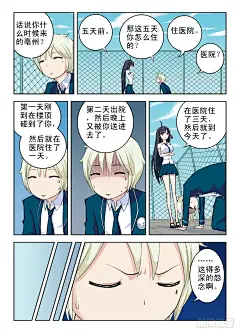 《王牌御史》11，漫漫长夜多寂寞-在线漫画-腾讯动漫官方网站