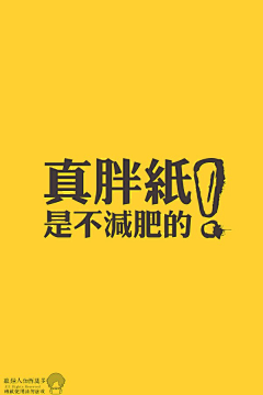 李夸夸夸夸采集到文字排版