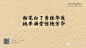 地产广告丨教师节海报文案，来了 : 关键词：房地产、教师节文案、精选海报参考