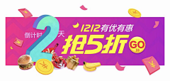 設計無用:)采集到运营-活动Banner