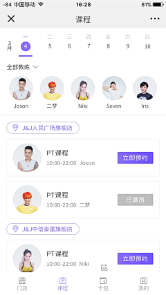 天上星星亮晶晶采集到2018年 UI设计
