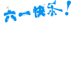 暖泱采集到字体