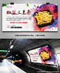特色椒盐土豆条海报灯箱展板展架
