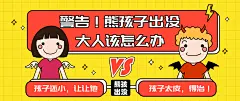 七天教你搞定烦人的熊孩子-鱿鱼资源站