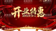 开业特惠  - 源文件下载【酷图网】开业特惠,开业特惠展架,开业特惠展板,开业特惠海报,新店开业,开业钜惠,火爆开业,建材开业,家居开业,商场开业,超市开业,花店开业,企业开业,整容开业,美容开业,化妆开业,特惠,促销,打折,优惠,新开张,开业宣传单,开业庆典,