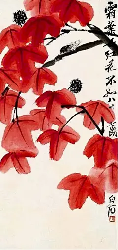 齐白石老人笔下的红叶秋声图