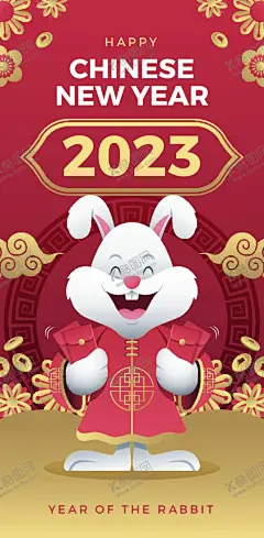 新年模板 【酷图网】卡通,手绘,可爱,新年,春节,节日,元旦,除夕,吉祥物,2023,兔子,迎新春,新年快乐,兔年大吉,兔年吉祥,兔年背景,兔年素材,兔年晚会,兔年挂历,兔年台历,兔年贺卡,兔年宣传单,晚会背景,元宵节,开门红,兔子剪影,拜年,红包,元宝,发财,财神,剪纸,灯笼,