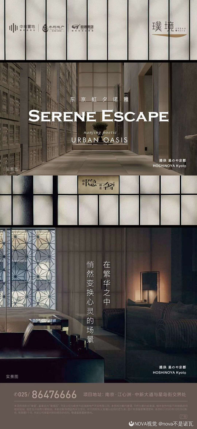 南京 | 中南水利恒通·璞境 | 国际对...