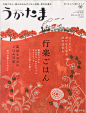 日本杂志封面设计 by Mika Hirasa（平佐实香）海报设计超话 平面设计超话 字由超话 ​​​​