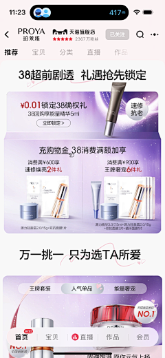 TZI0303采集到机制区