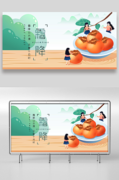 小众子宝宝采集到众-霜降