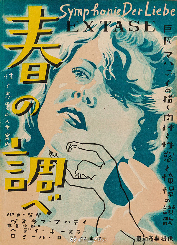 #字体秀#日本旧电影海报中的字体设计 ​...