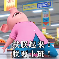 G9#上班##表情包##不想上班#