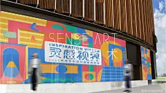 【灵感视界】2021感映艺术国际插画视觉展