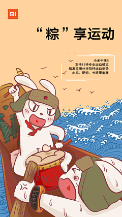 Ouroboros睡了采集到端午节