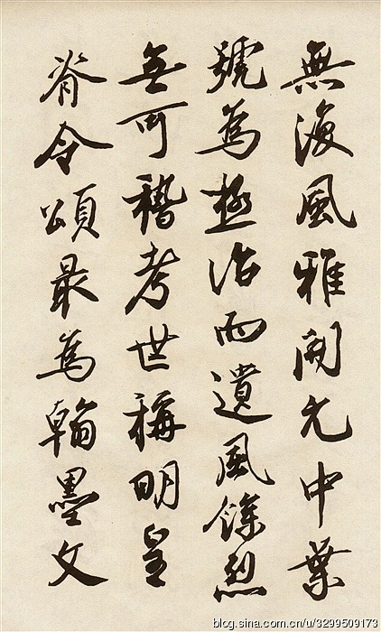 蔡京书《唐玄宗鹡鸰颂题跋》