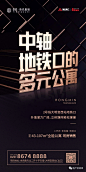 作品 | 公寓、小户型海报 - 30组 : —\x0a更多内容，请关注“地产资源库”