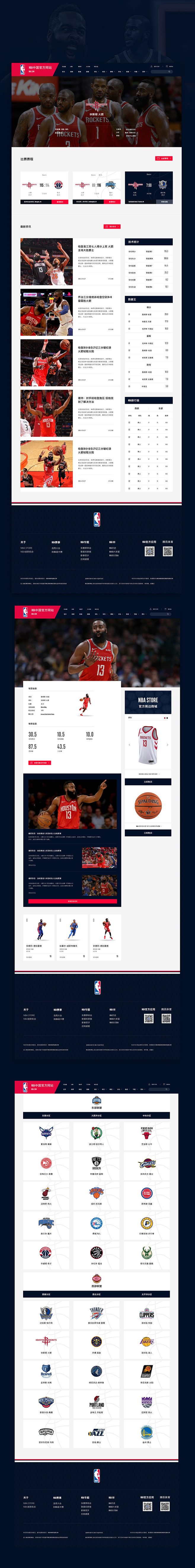 NBA官网REDESIGN_殷一然_68...