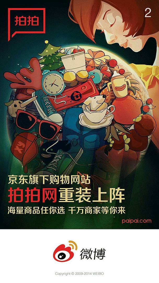 APP启动页 蓓蓓读贝贝