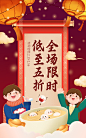 手绘喜庆元宵节通用氛围海报