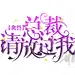 退圈后手痒了qaq