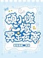 @璟凉 6.6