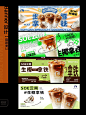 平面必备奶茶banner设计这么好甲方超爱
