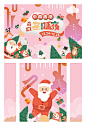 【南门网】 背景板 活动展板 西方节日 圣诞 音乐节 主视觉 主画面 306935