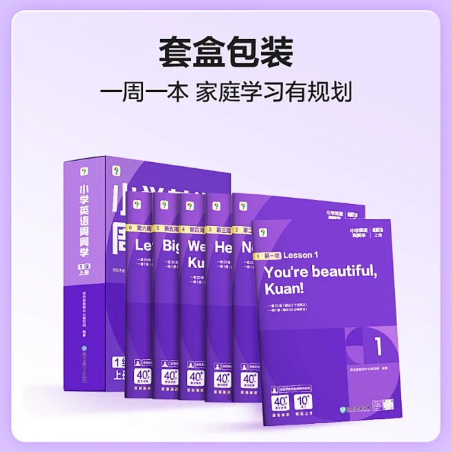 【学而思旗舰店】学而思小学英语周周学自学...
