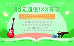 培训班代金券名片  - 源文件下载【酷图网】卡通代金券,儿童代金券,可爱代金券,代金券设计,幼儿园代金券,托管班代金券,抽奖券,优惠券,儿童教育,教育培训,教育,卡通可爱,设计,广告设计,名片卡片,300DPI,PSD