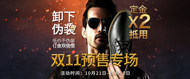 双11预售 木林森男鞋旗舰店
-----...