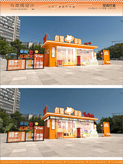 奶喵咆哮采集到城市驿站