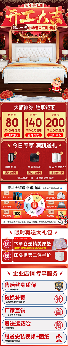 999333采集到开工