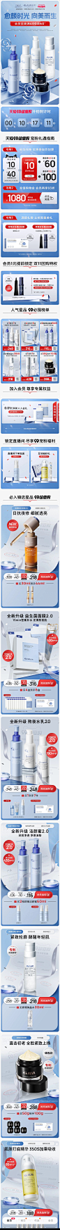 化妆品 美妆 护肤品 个护洗护 99大促无线海报kv-瑷尔博士