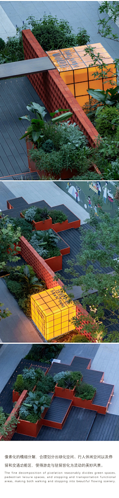 WXY~ST采集到Modern | 树池/座凳 | 匚