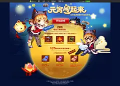 TNT绿钻元宵活动