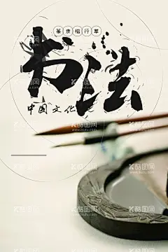 书法培训  - 源文件下载【酷图网】书法招生,书法培训,书法培训海报,书法培训展架,书法培训招生,少儿书法培训,书法大赛海报,书法大赛展架,书法培训广告,海报书法培训,书法培训单张,书法招生海报,书法招生展架,书法招生广告,书法班招生,书法海报展架,书法兴趣招生,书法宣传海报,中国风海报,中国风展架,中国书法,硬笔书法