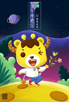 天使不会飞2017采集到插画及包装