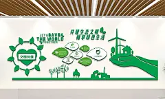 绿色环保生态文明设计广告