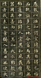 元代书法家赵孟頫小楷字帖