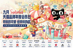 elinehideaki采集到运营-KV