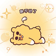 小熊伊万 表情包 做操 可爱 漫画