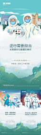 防疫源文件