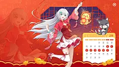 天选姬静态PC“24年2月日历壁纸”