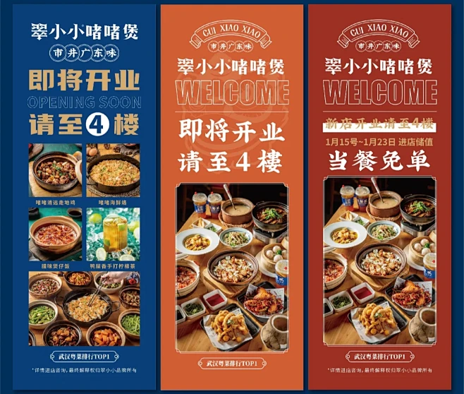 餐饮线下灯箱宣传
