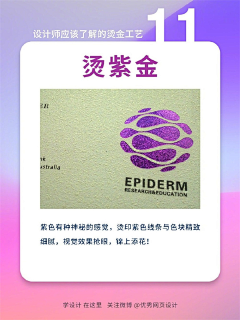 明锴采集到印刷工艺