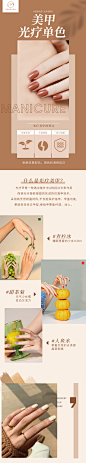 美甲单色