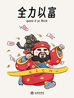 GIN_银猫先生采集到财神
