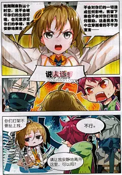 猫箱反转第1册 _爱优漫